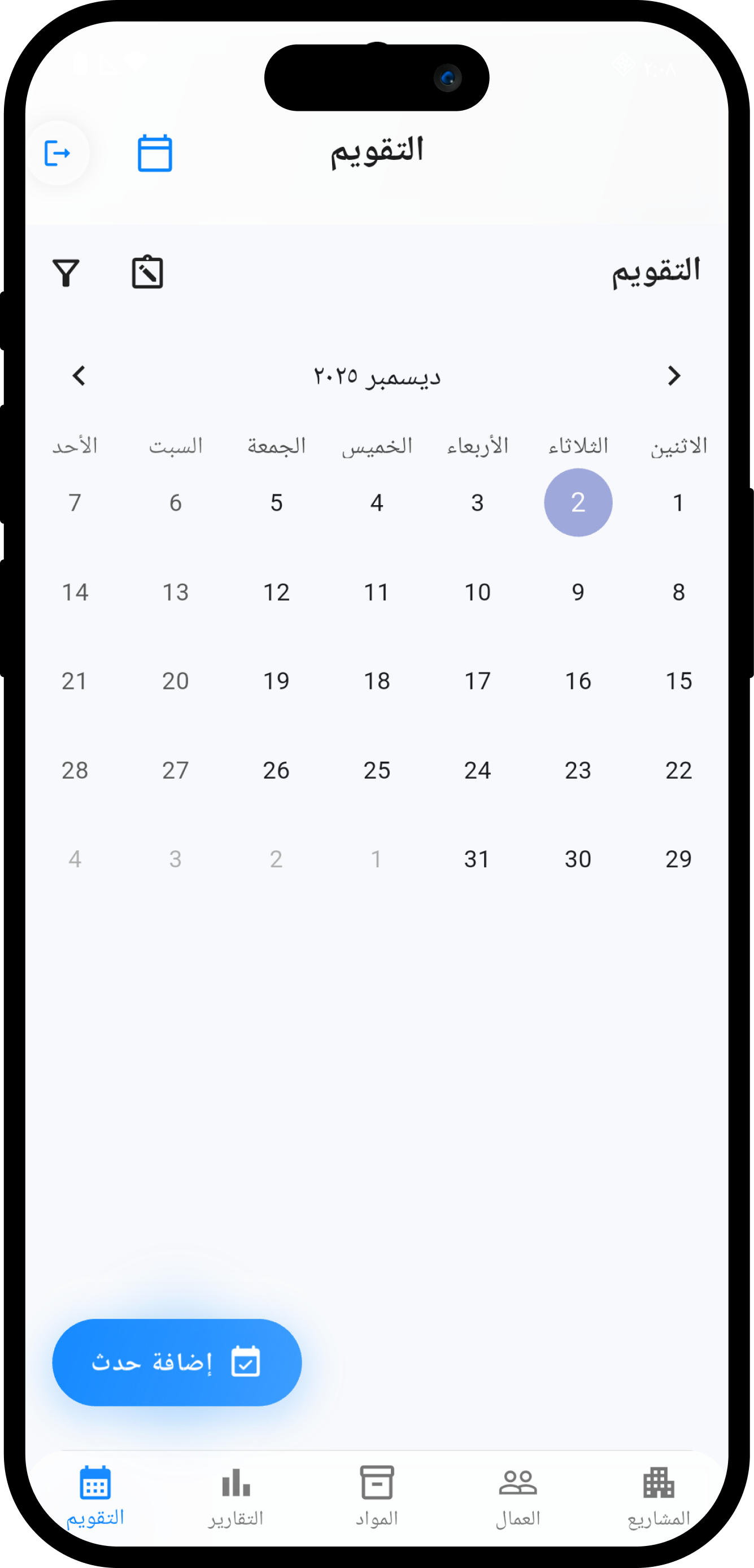 إدارة العمال والمواد
